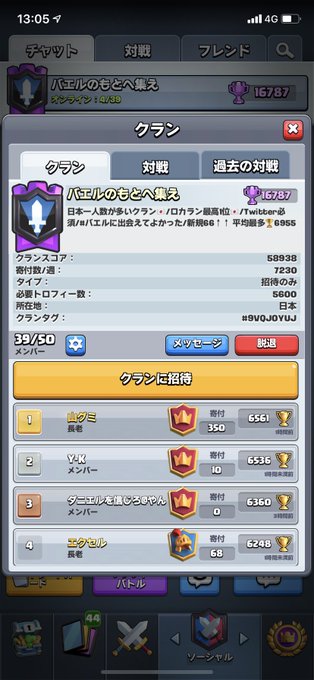クラッシュ ロワイヤル の評価や評判 感想など みんなの反応を1時間ごとにまとめて紹介 ついラン