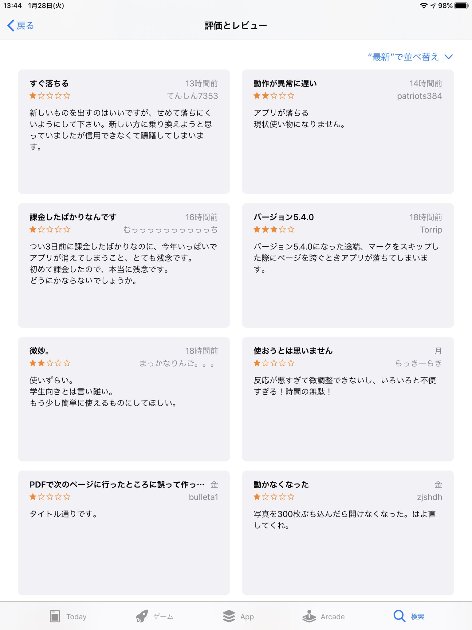 たまごのひよこ Qb Onlineとかmedu4の通信障害はどうでも良かったけど 改良版のイルカの暗記シート ができたからって古いi暗記シートをアップデートでぶっ壊して使えなくしてきたdaisuke Kawamuraとかいう奴だけは絶対許さん フル課金 しょうがない