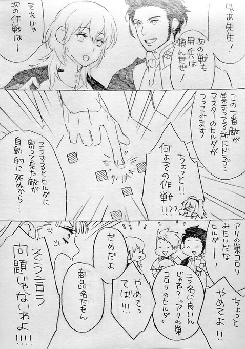 同盟軍の作戦は毎回こんな感じ。 