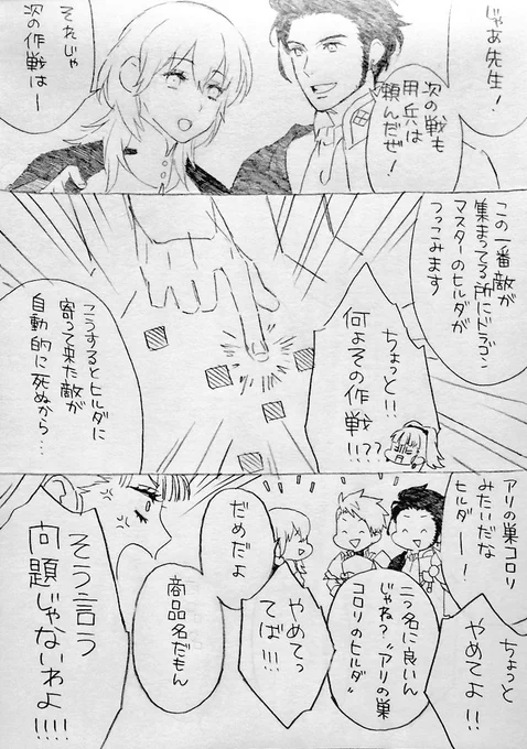 同盟軍の作戦は毎回こんな感じ。 