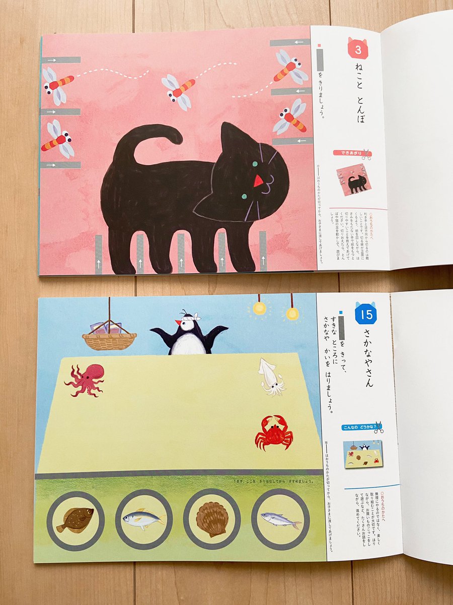 おおでゆかこ 絵本作家 イラストレーター くもんのすくすくノート はじめる はさみ2 3 4歳 のイラスト5点 やさしい かみこうさく3 4 5歳 のイラスト7点を担当しました 切る 貼るなどの練習が楽しくできます できたねシールも付いていてやる気に