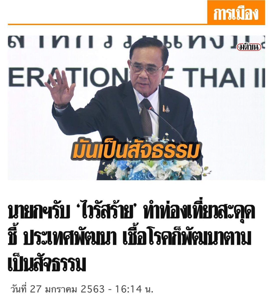 wwwwwxxxxxYZ's tweet photo. มีคุณภาพ.          ไร้คุณภาพ
 #ไวรัสโคโรน่าสายพันธุ์ใหม่2019 https://t.co/aKScQiuUll