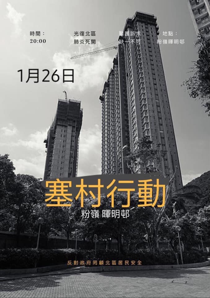 nikki_miumiu's tweet photo. Without public consultation, #HongKong govt not just tried to turn a public housing estate into quarantine zone; they wanna assign #KowloonBay health centre as designated #WuhanCoronavirus out-patient clinic. Govt bet on public health and taxpayers money to ingratiate with #CCP? https://t.co/zF8HFKNMl0