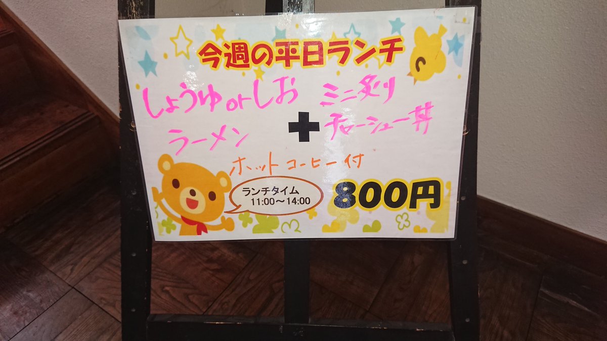 buonostaff's tweet photo. おはようございます。レストランヴォーノより今週のランチのご案内です!(^^)! https://t.co/Aqze2NlNlP