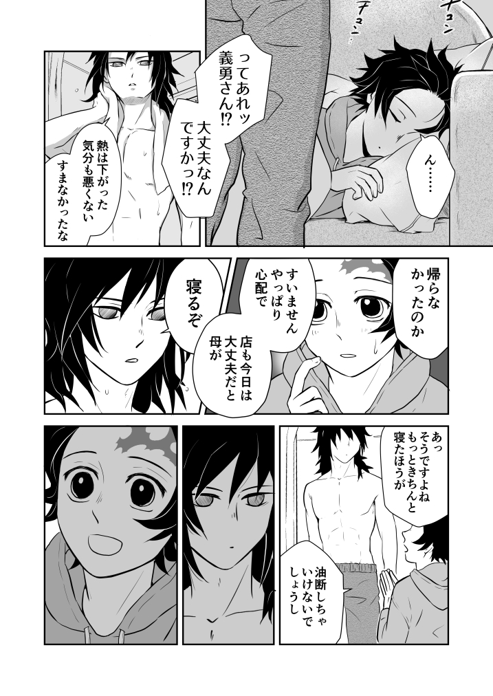 義炭漫画

昨日はゆでたまごの殻がきれいに剥けないだけで泣きそうになってましたが、そんな自分に夕方ぐらいにイライラしてきてそうだよどうせ腐ってんだよ妄想で存分にイチャイチャさせてやるわといい意味で開き直れたので皆さんこれからもどうぞよろしくお願いします 