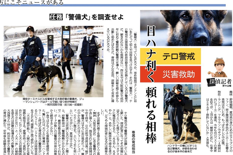 警察犬 のyahoo 検索 リアルタイム Twitter ツイッター を
