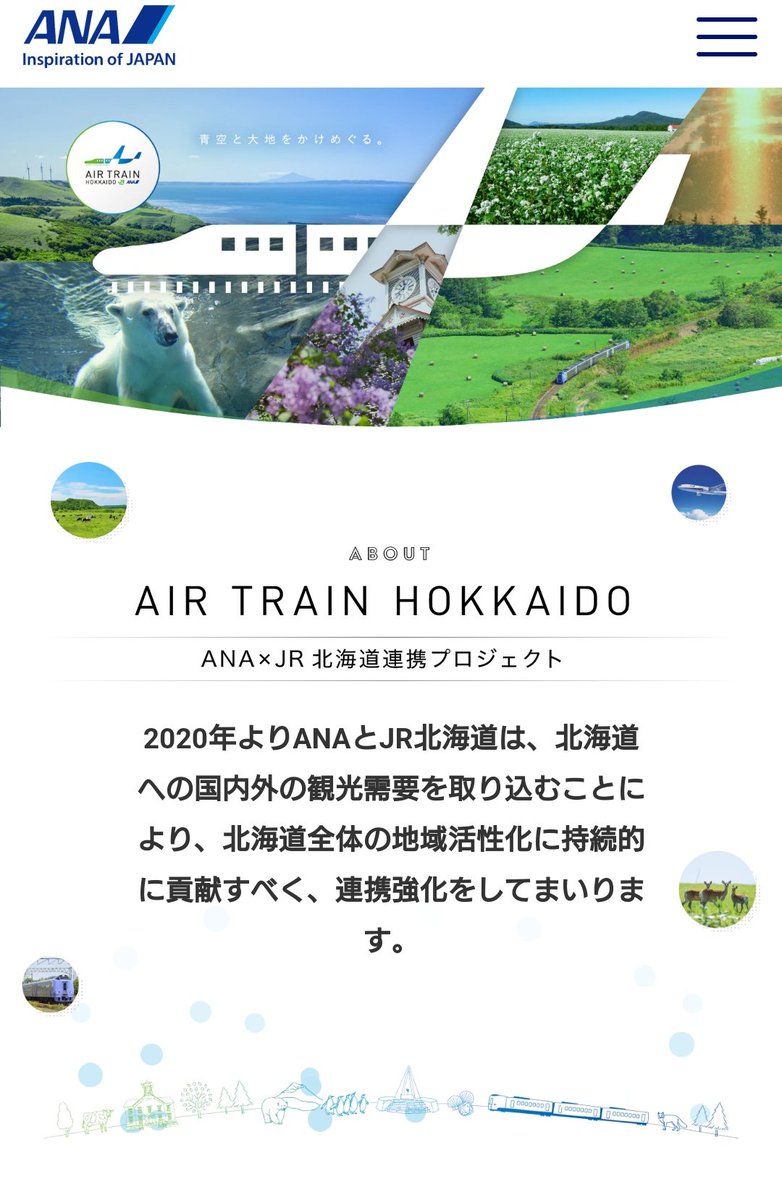 sonymasa's tweet photo. 全日空(ANA)はJR北海道と連携し北海道を国内外へPR!第一段は宗谷線沿線!
JR北海道フリーパスの販売や、地域交流ができる「TABICA」とも連携し貴重な体験もできる!
#北海道 #観光 #ANA #全日空
#JR北海道 #宗谷 #TABICA #PR
詳しくはこちら↓
https://t.co/WbBNwOCT4W https://t.co/keOqU8Pc65