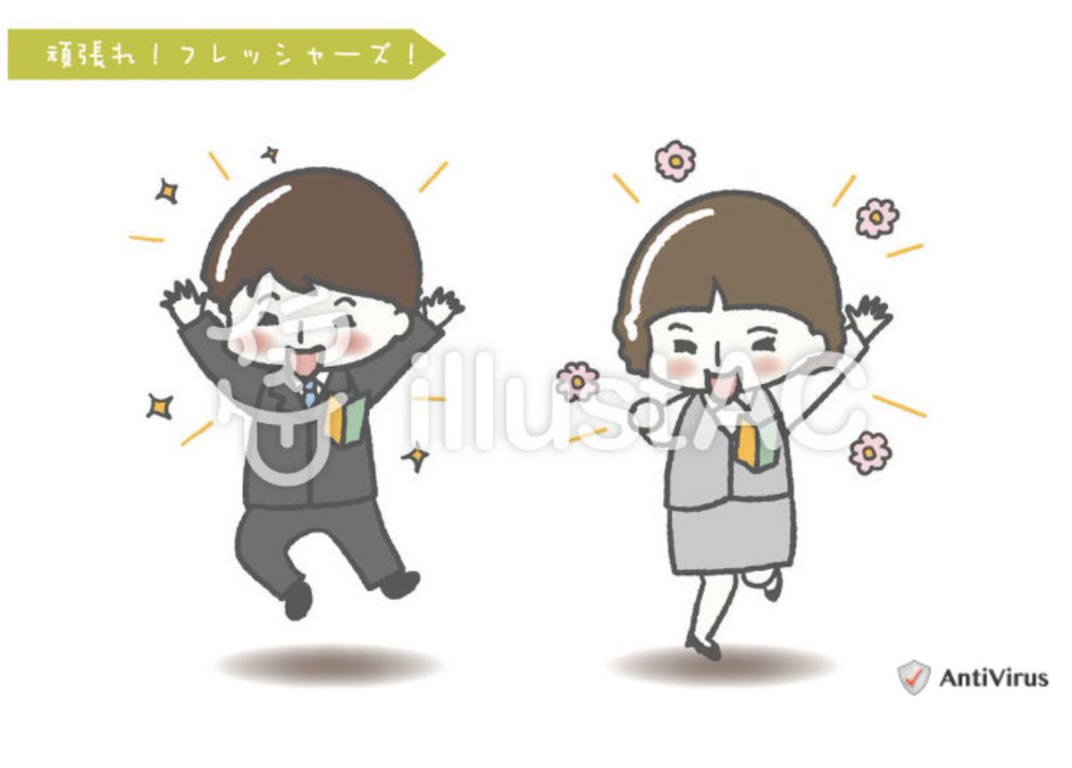 K E M I 新入社員イラストアップしました 人物イラストはなかなかdlされないけど イラストac 無料素材 Procreate T Co Fi991lsina新入社員 2fやる気 2fガッツポーズ