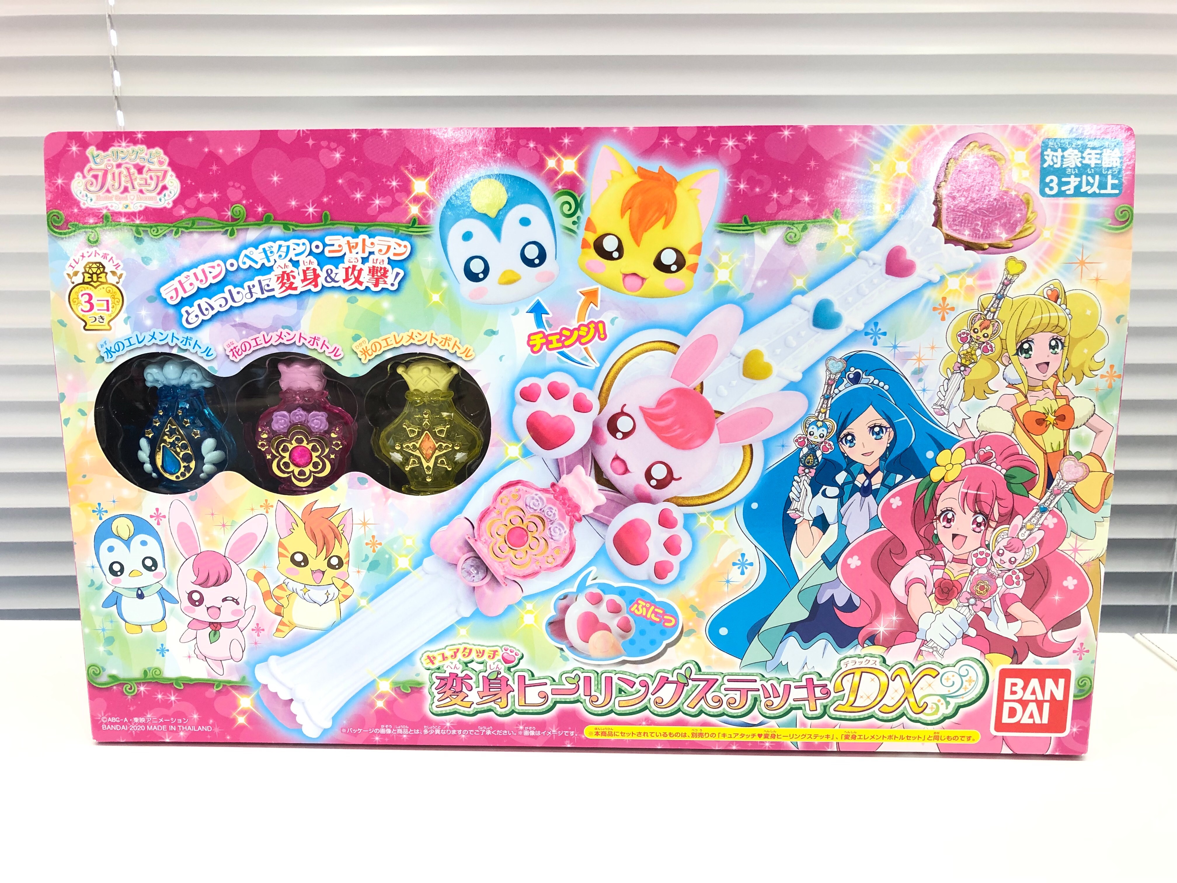 エレメントボトル | プリキュアおもちゃウェブ | バンダイ公式サイト