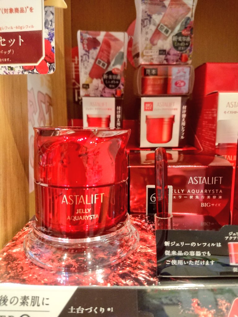 RecoreSanuma's tweet photo. おはようございます☁️
イオンは本日『火曜市』‼️
FUJIFILMの基礎化粧品・アスタリフトが定価から10%オフ✨
冬の乾燥からお肌を守りましょう🍃 https://t.co/M7EUOhPgkJ