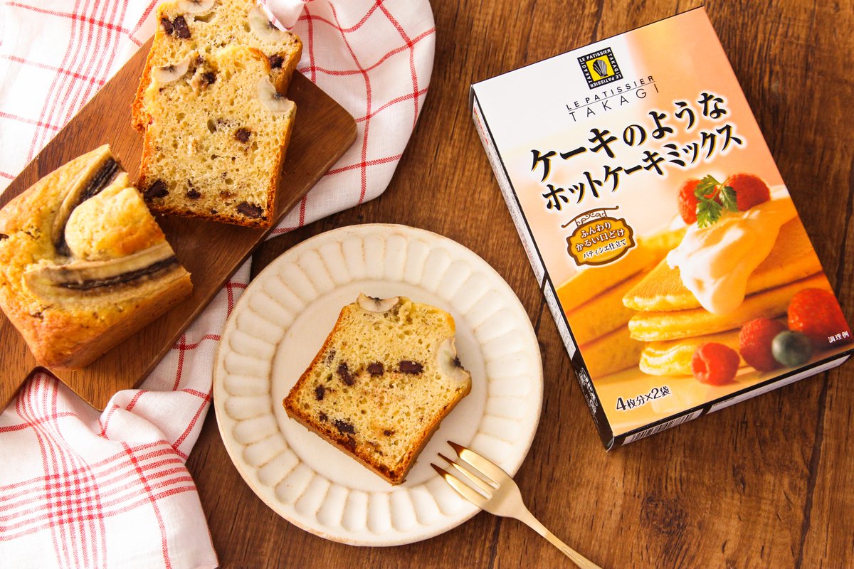 レシピ 簡単えおいしいチョコバナナケーキ バレンタインにどうぞ 話題の画像プラス