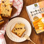 【レシピ】簡単えおいしいチョコバナナケーキ!バレンタインにどうぞ