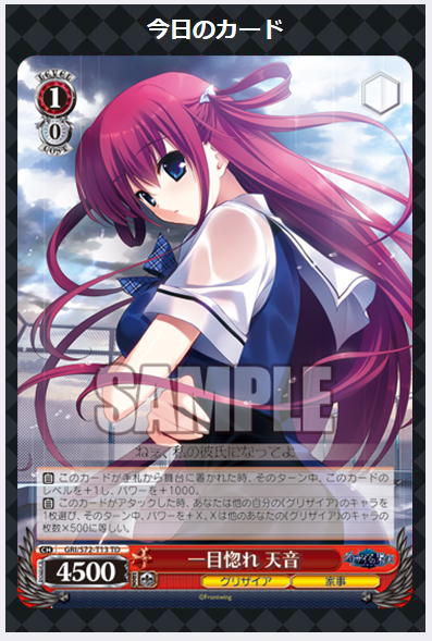 今日のカード 2/2】2月14日(金)発売トライアルデッキ＋(プラス