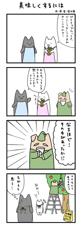 魔法のミックスジュース屋さん ねこねこ大江戸図鑑 公式 Magical Juice Twitter