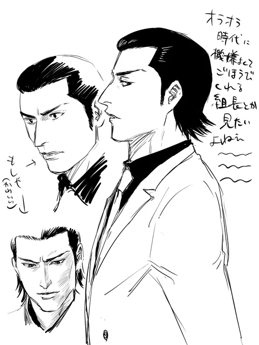 組長 