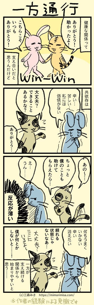 最近健康な関係を手にしてから、改めて思う。 