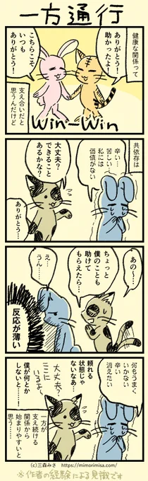 最近健康な関係を手にしてから、改めて思う。 