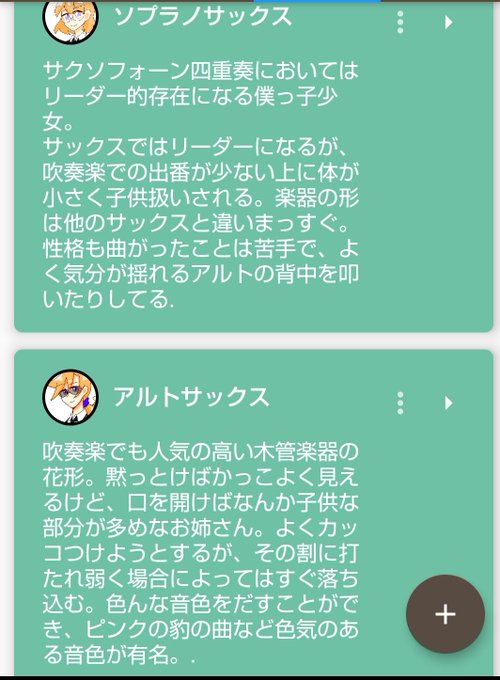 勝手に楽器擬人化のtwitterイラスト検索結果 古い順