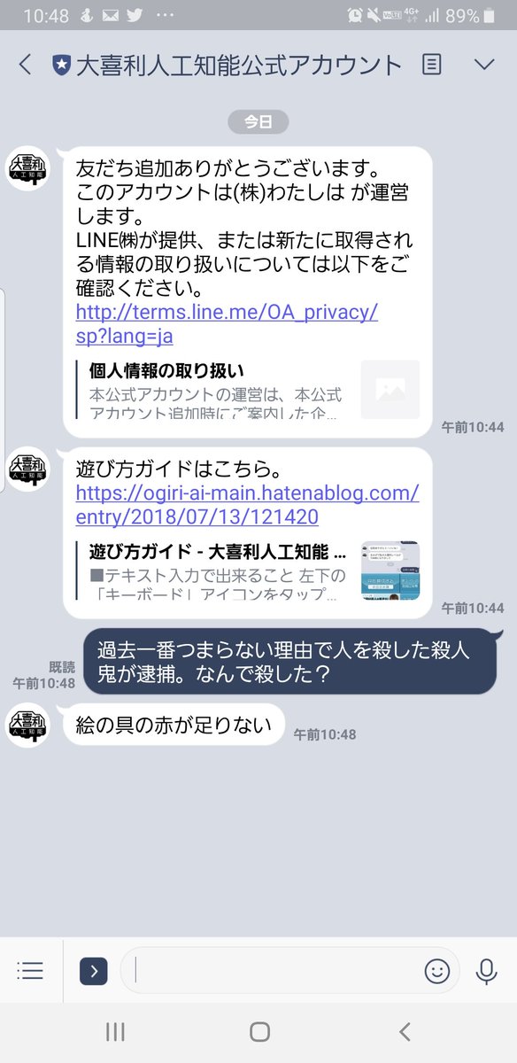 人間よりも面白いかも Lineアカウントの大喜利ai 大喜利人工知能 の回答が俊逸 センス良すぎる Togetter