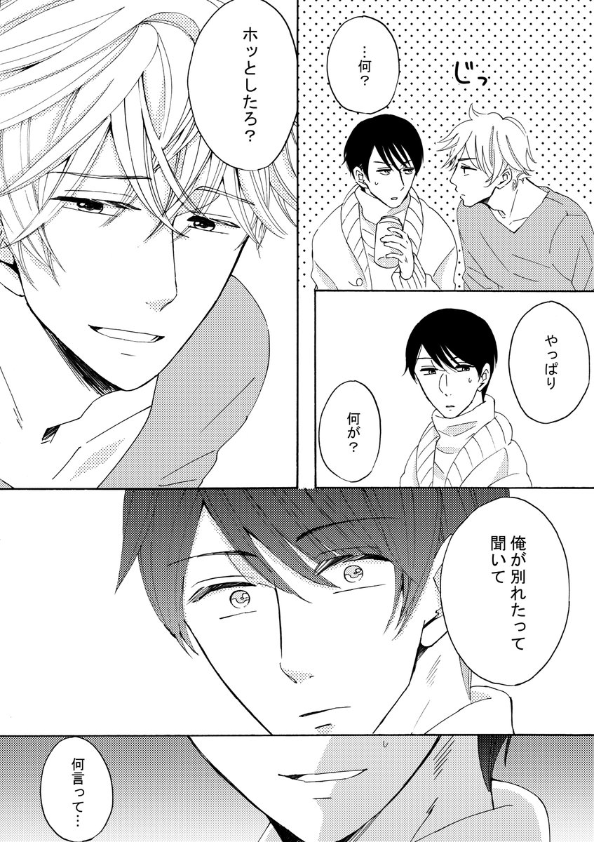 【創作BL】
お絵描き～('▽`) 