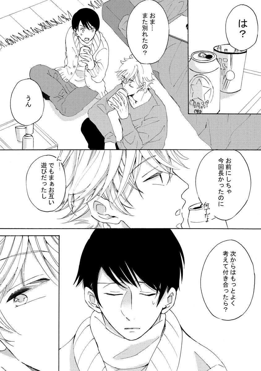 【創作BL】
お絵描き～('▽`) 