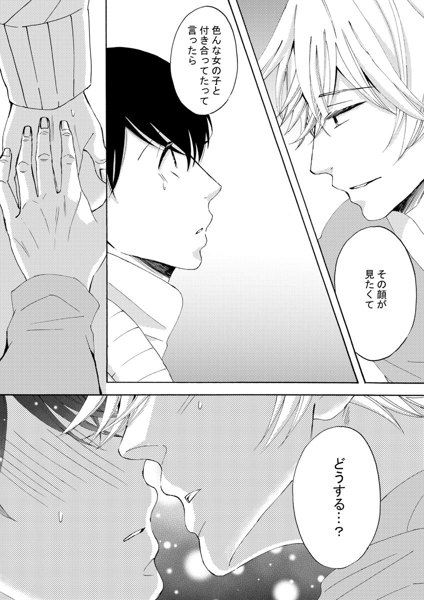 【創作BL】
お絵描き～('▽`) 