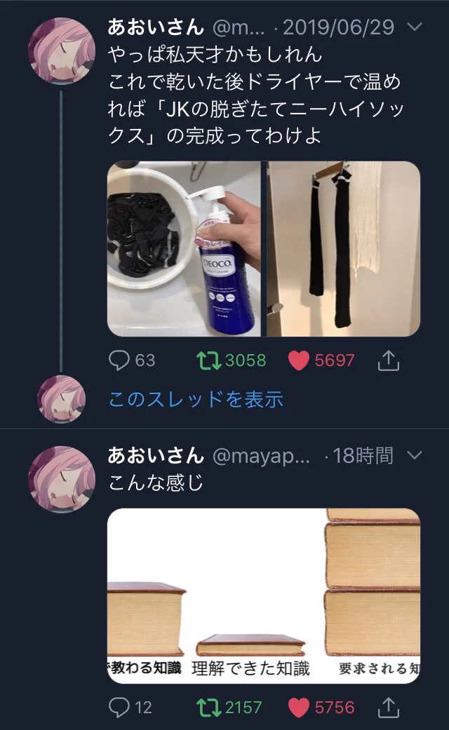 @mayapero 本の方がDEOCOよりいいね多いやん。やったな。 
