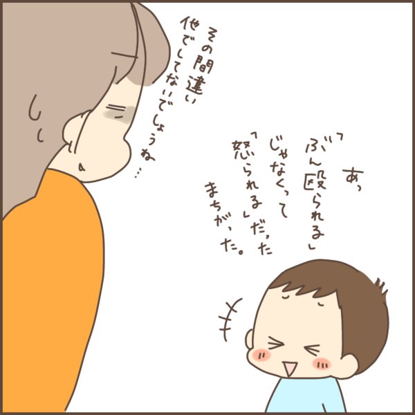 間違い方にハラハラする?
#育児漫画 #ぽんぽん子育て 