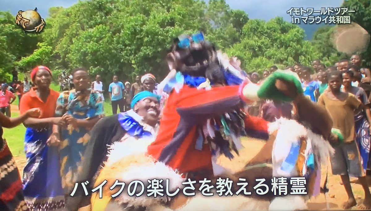 イモトワールドツアー