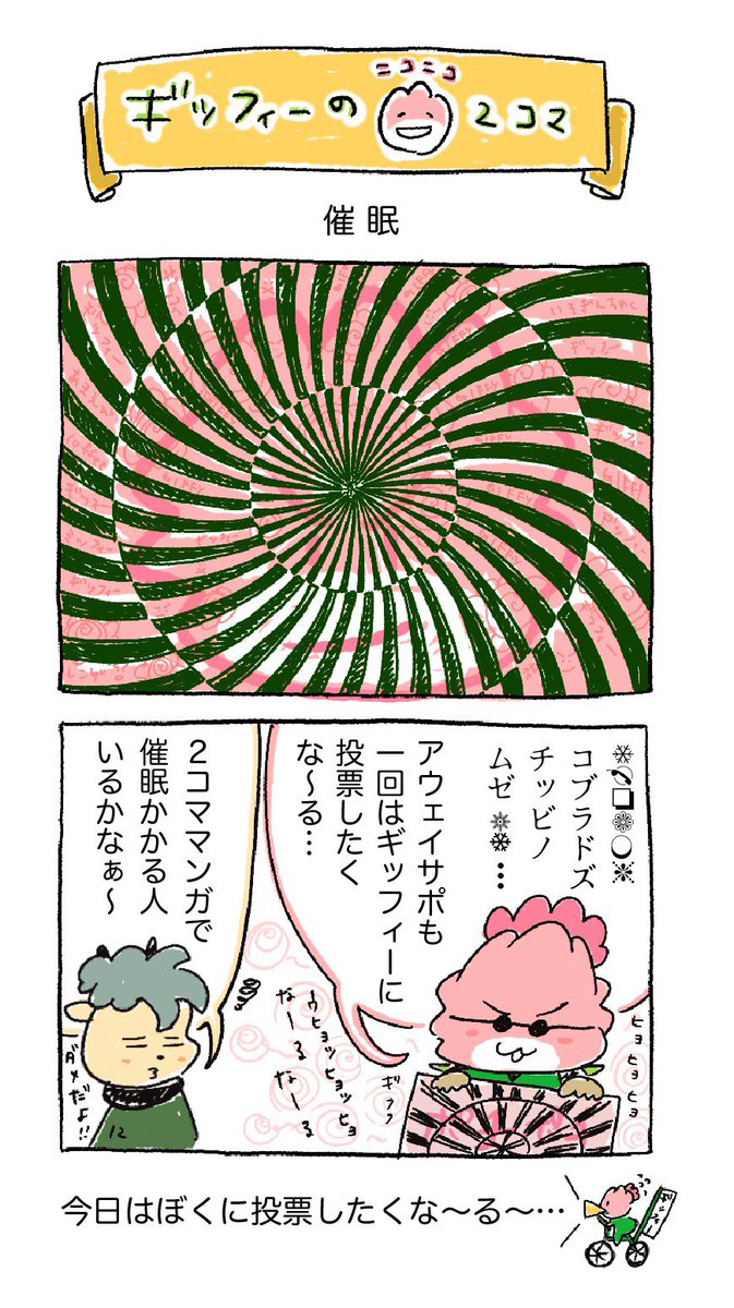 ギッフィー 公式 またまた七郷小学校にサッカー教室におじゃしたけど 頭がつかえて滑り台できへんかったー 催眠の呪文の 意味がわかったあなた 頭柔らかい かつ完璧なfc岐阜サポ認定です マスコット総選挙 T Co Qiqkkevind