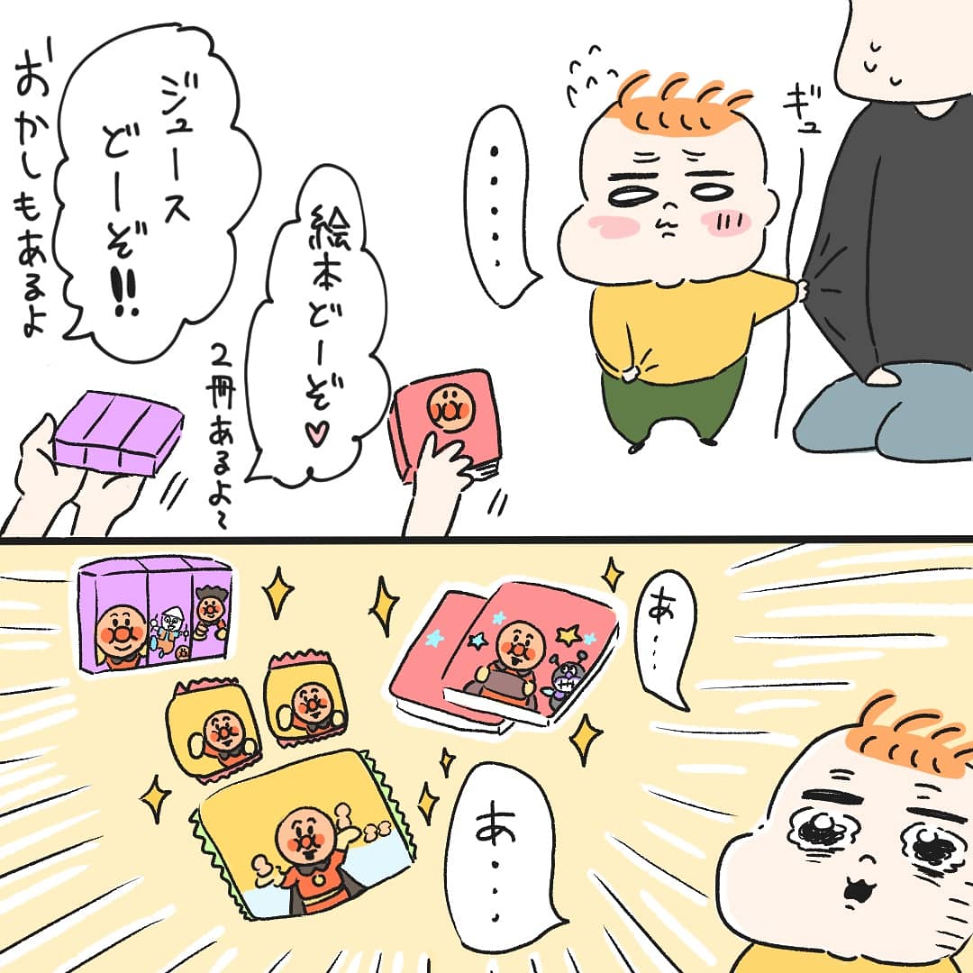 友達の家に遊びにいったよ☺️
#双子
#育児漫画
#育児あるある
#育児絵日記 