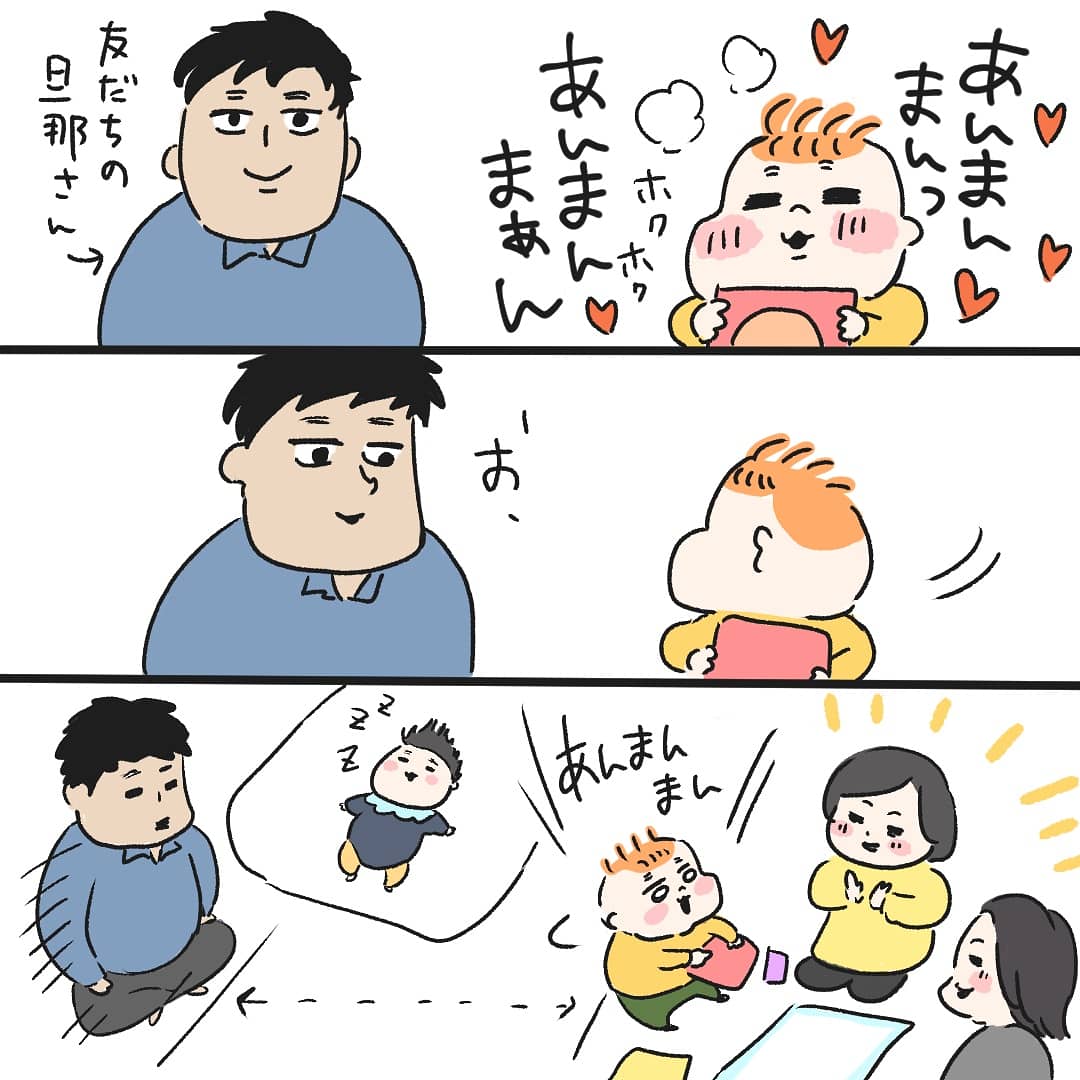 友達の家に遊びにいったよ☺️
#双子
#育児漫画
#育児あるある
#育児絵日記 