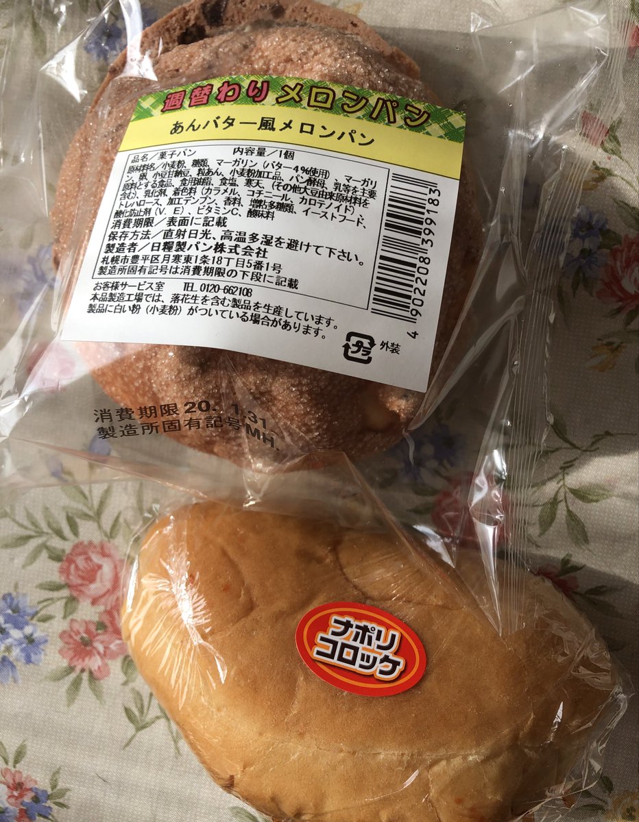 み ちゅう Ar Twitter ご飯の予定だったのに 戦争じゃあ と買ったもの