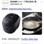 マックのごはんバーガー発表のフリに使われたSHARP…SHARPさんの善意をもてあそばないでw