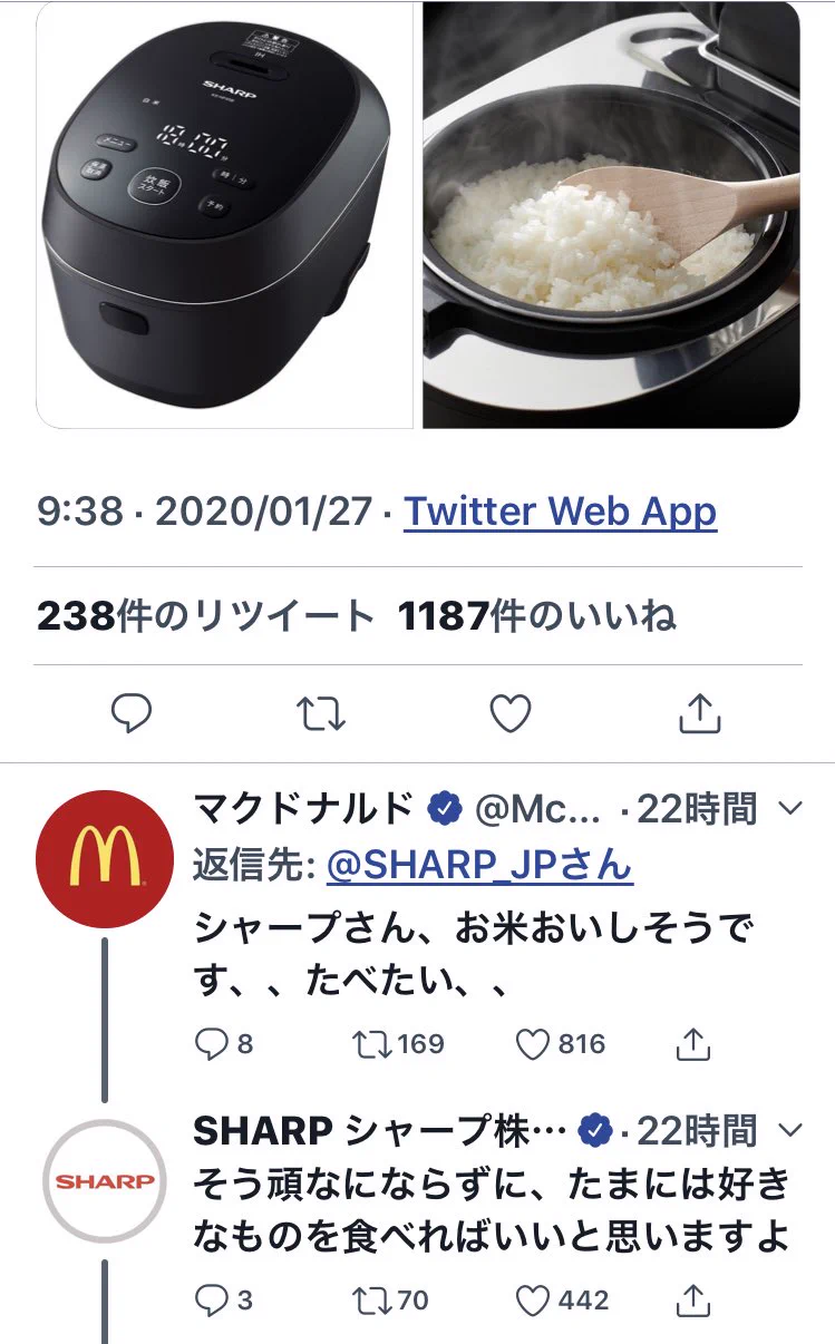マックのごはんバーガー発表のフリに使われたSHARP…SHARPさんの善意をもてあそばないでww