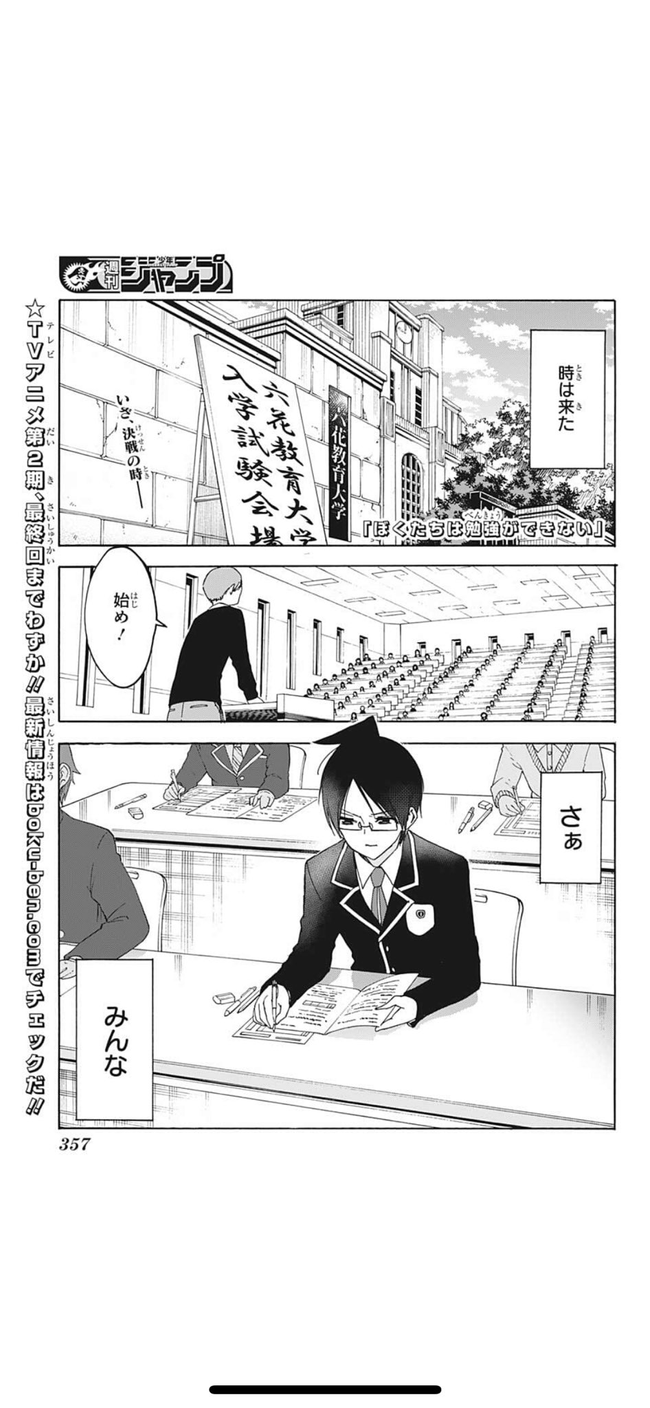 تويتر 角ヤッシ Kadoyasshi のマンガ部屋 على تويتر レイが単なる機械ではなく 石神家の一員であり自我を持っている事を印象付けた一言だと自分は思いました そして 本来なら百夜と別れてから1時間後に軌道から外れて落ちる予定だったissをレイ1人で何千年と守り