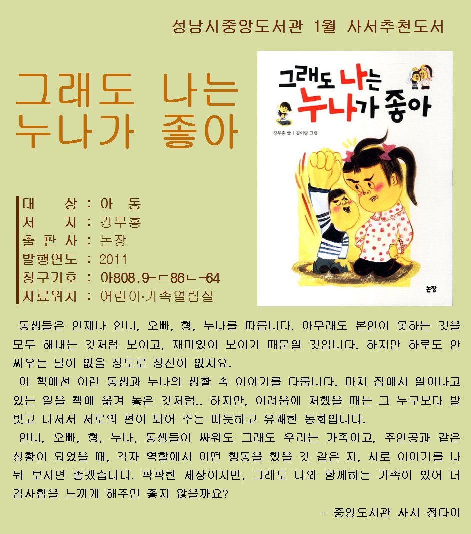 성남시 중앙도서관 tweet media