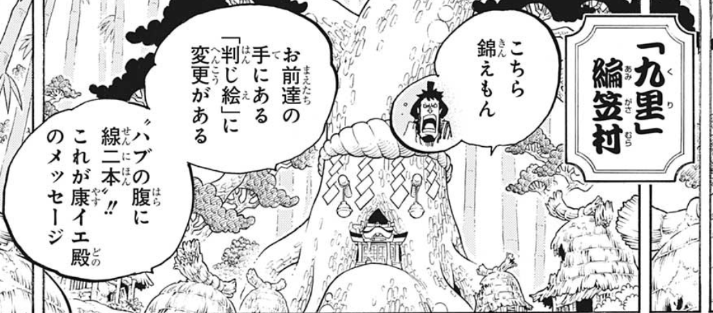 神月 D 麦太郎 ワンピース考察日誌 遂にカイドウ討伐を決意したおでん様 河松が 腹を切るなら この地でござる と鈴後を訪ねていたことから ここが決戦の舞台 そして 錦えもんが指示した 約束の港 はハブの腹に線2本 この暗号が 神月 D 麦太郎 ワンピース考察日誌 遂にカイドウ討伐を決意したおでん様 河松が 腹を切るなら この地でござる と鈴後を訪ねていたことから ここが決戦の舞台 そして 錦えもんが指示した 約束の港 はハブの腹に線2本 この暗号が