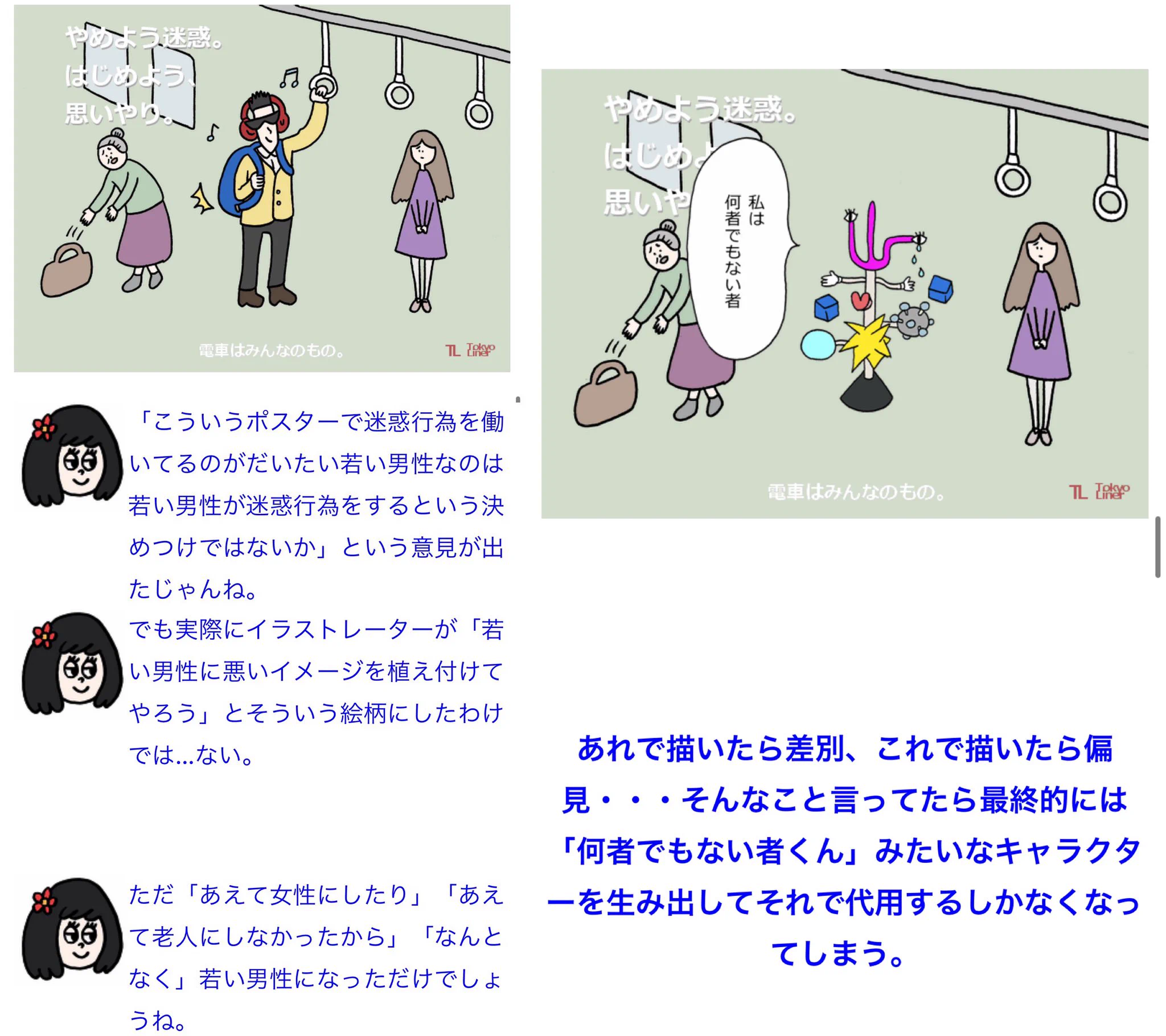 ネットに増加する「なんでも意見だと思う人」の実態！！