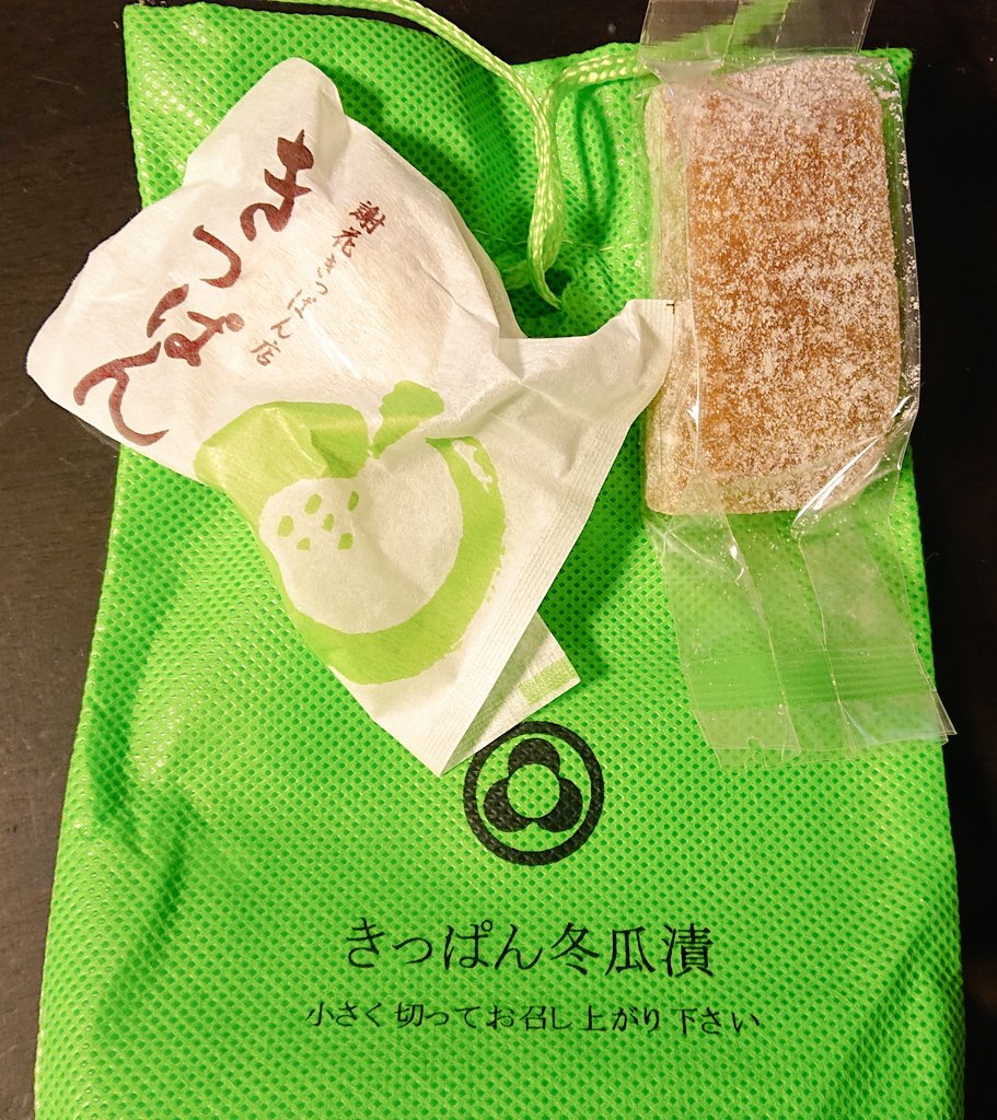 謝花きっぱん店