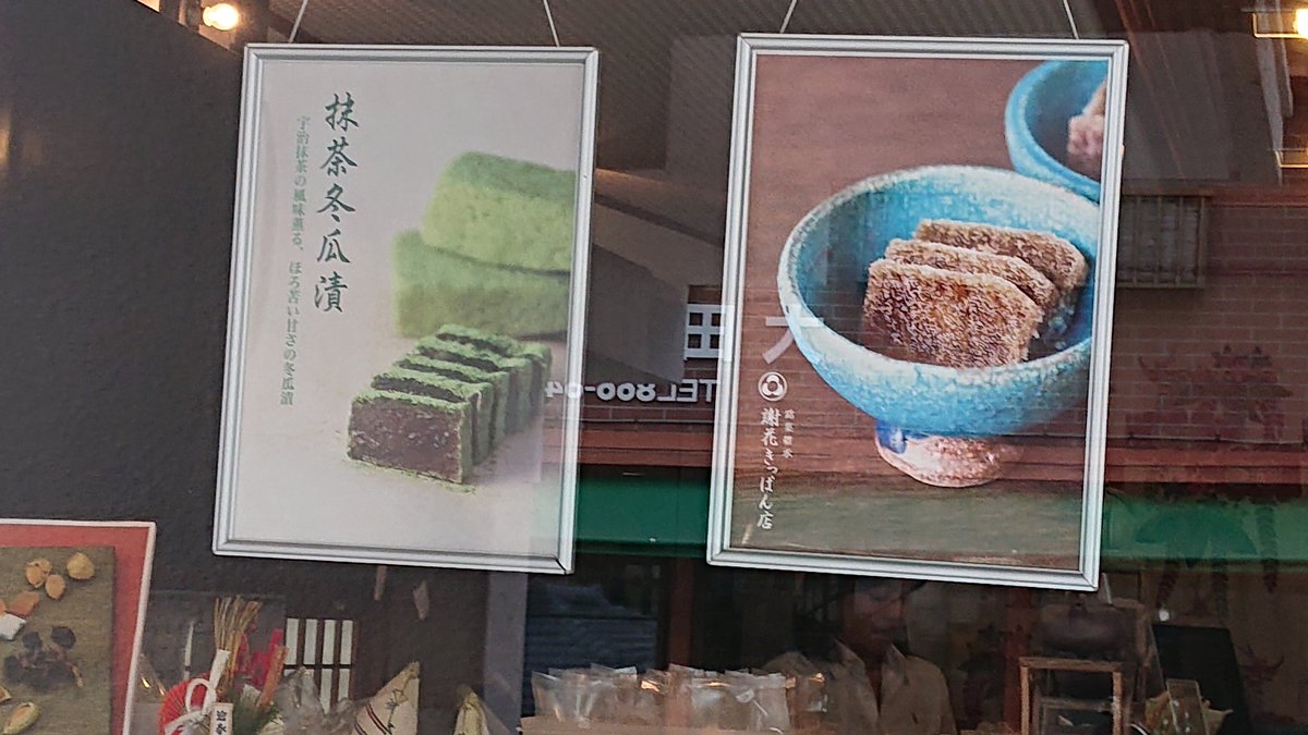 謝花きっぱん店 謝花きっぱん店