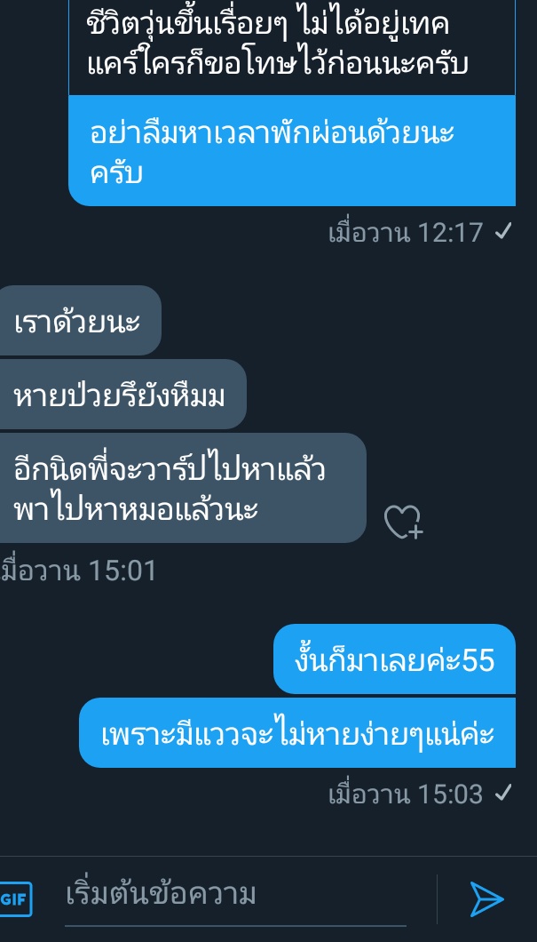| ไดอารี่พี่ดวงอาทิตย์ ☼︎ | tweet media