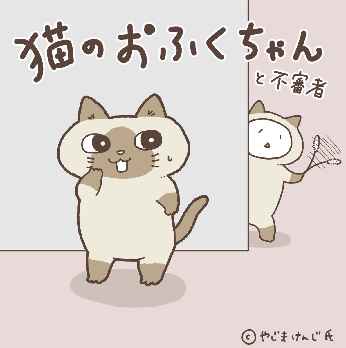 やじまさん@yajima_kenji とこのおふくちゃんが単行本発売とのことで、おふくちゃんを描いてみました!

 #おふくちゃんを描いてみた
 #猫のおふくちゃん 