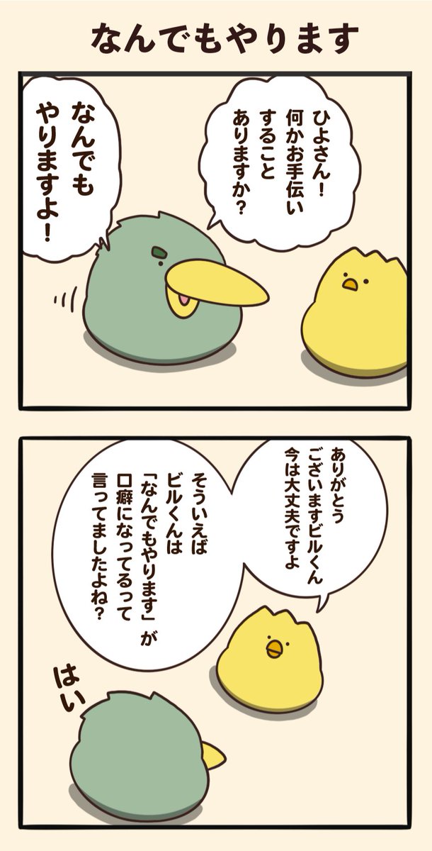 なんでもやります 