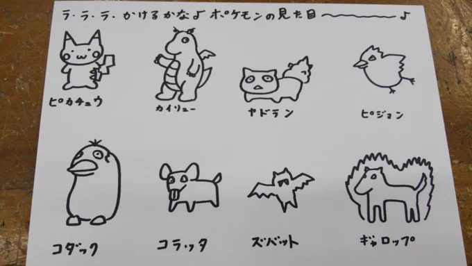 さっきひまつぶしにうろ覚えマジック一発描きで描いた初代ポケモンたち見て。ディグダとコイルは上手に描けた。 