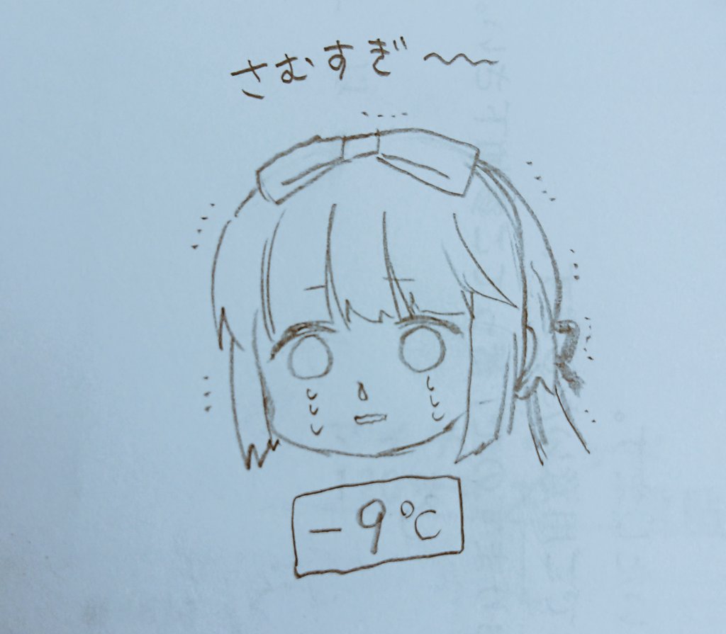 人が生きる場所ではない 
