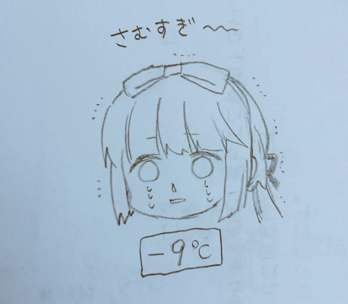 人が生きる場所ではない 