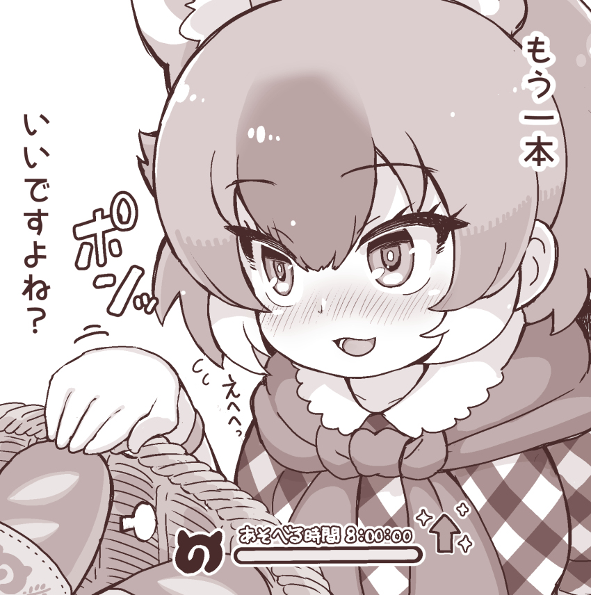 ピクニックドールちゃん #けものフレンズ #ドール(けものフレンズ)  