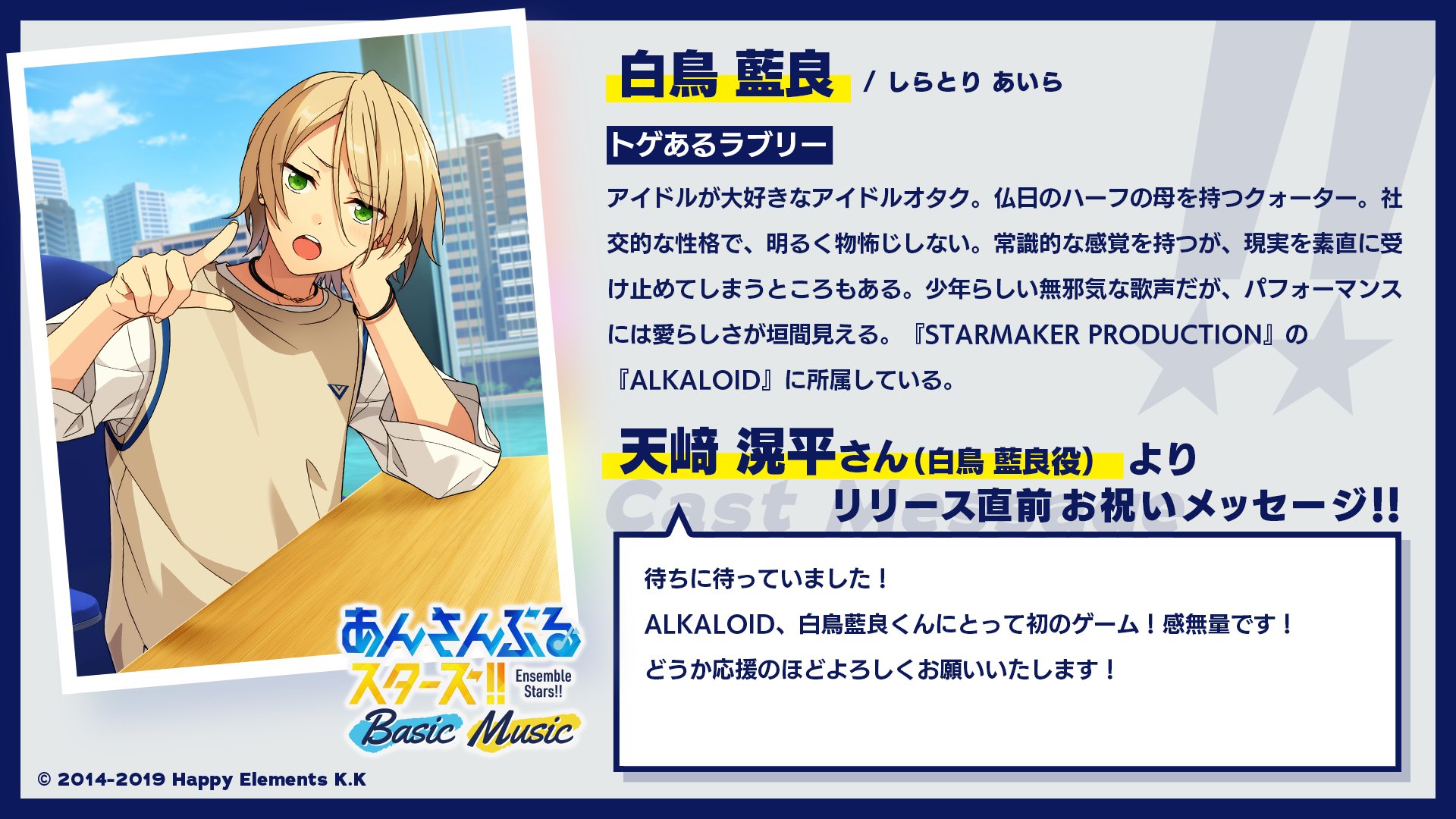 白鳥藍良 あんスタ イベコレ缶バッジ Extra 開花後 idol ピンズ 白鳥藍良 あんスタ イベコレ缶バッジ Extra 開花後 idol ピンズ