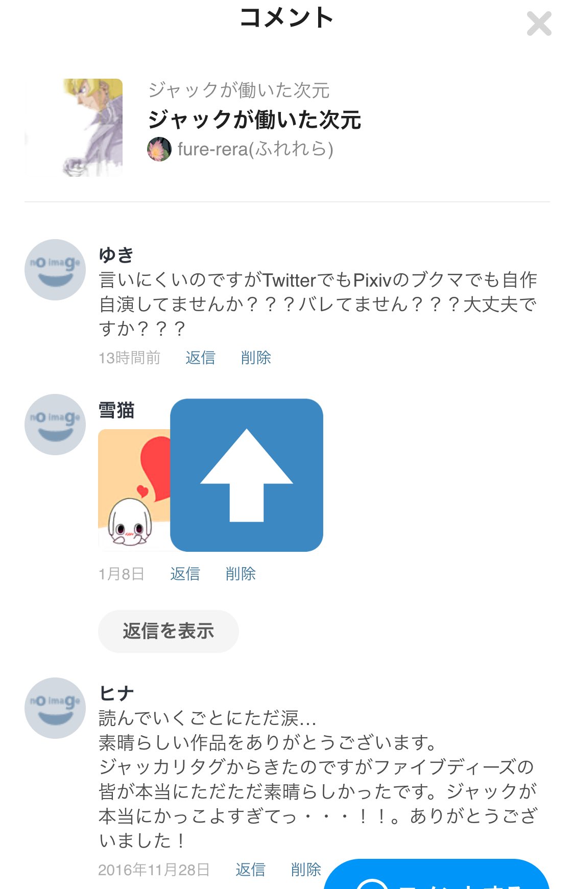 ふれれら ゼアル愛してる On Twitter スパブロ 協力お願いしまーす ブクマ数やコメントの多いユーザーにランダムに中傷コメントを投げていると推測されまーす ここのボタンを押すと運営がちゃんと精査するみたい よろしくです ゆき Pixiv Https T Co